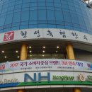 강릉농업협동조합하나로식당 이미지