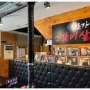 공원소갈비살