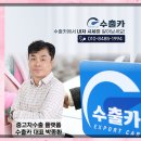 기대만족 양구점 | 강원 양구 중고차수출로 합니다