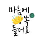 예단포1번지 이미지