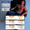지엑스 핏 | 운암동헬스장/운암동피티 후기가 많은 광주운암동헬스장 행사중인 헬스장!!