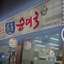 속초순대국 | 울산동구국밥 전하동맛집 원조속초순대국 추천후기