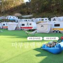 산정호수글램핑 | 포천캠핑장 산정호수 숙소 마루글램핑카라반