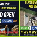 퍼스트 골프존 이미지
