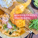 동읍706 | 창원 맛집, 마산 가포 필수코스 덕동 우동한그릇 (+벚꽃)