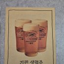 주당호프 이미지