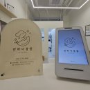 반하다몽몽 이미지