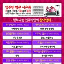 [LG전자]이도점에서 입주박람회 12월 2일~3일(토~일요일) 이도이동으로 오세요~ 이미지