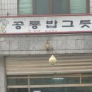 공룡밥그릇 이미지