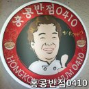 홍콩반점 0410 압구정역점