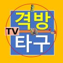 한청단 대한격방협회, 격방지도사 진행사항(안내) 이미지