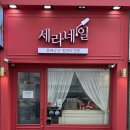 세라네일 이미지