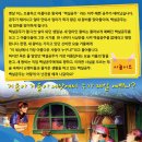 가족뮤지컬-백설공주 이미지