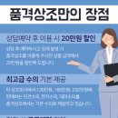 품격상조