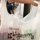 땅스부대찌개병점