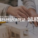 영진전문대학교 이미지