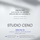 스튜디오세노 네이버블로그