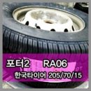 타이어  메가마트 이미지