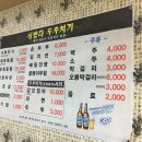 심봤다 두루치기 이미지