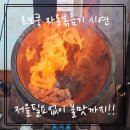 로보쿡 자동볶음기 자동조리기계 시연장 케이투시스템이엔지 다녀왔어요