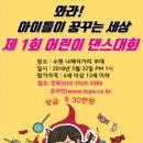 세계전통문화놀이협회