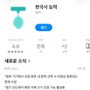 한국사 능력검정 대비반 | 77회 한국사능력검정시험 후기!!!
