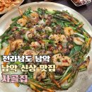 르노삼성자동차 서비스코너 남악점 | 남악 점심 맛집, 정갈함 속 깊은 맛 ‘사골집 남악본점’