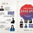 한국의 명곡전 9(공연장 상주단체) 이미지