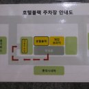 블랙호텔 이미지