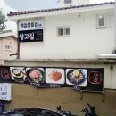 옛멋식당 네이버블로그