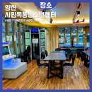 시립목동청소년센터 | 양천구가볼만한곳 시립목동청소년센터 층별 프로그램 총정리
