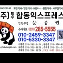 합동가스 | 포장이사 견적 4군데 비교 후 합동이사 선택한 솔직후기 (20층 사다리 포함)