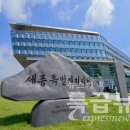 한솔동 아침뜰 근린공원