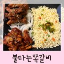 불타는쪽갈비 - 중구 보문로268번길 30 | 대전 둔산동 맛집 고기집 추천 불타는쪽갈비 후기