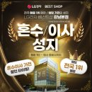 가전랜드 이미지