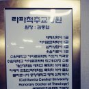 시흥 척추교정 활법 스포츠마사지 라파척추교정원