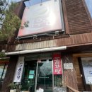 예우랑아중점 | 전북 전주 아중리 단체모임 회식하게 좋은 삼계탕맛집, 예우랑개성삼계탕