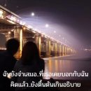 เล่าสู่กันฟัง / Lao Soo Gun Fung (Tell Me So I Can Hear) 이미지