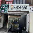 마봉자초량