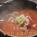 대성국밥 이미지