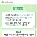 DB생명 이름 맞히기 (~9.17) 이미지