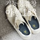 아셀153 | 기능성깔창 추천, 아셀153 인솔 아치깔창 너무 편해