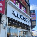 현주바다낚시(하하호호) 이미지