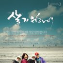 위하여