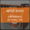 신한코리아 네이버블로그