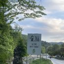 266 | 남양주바베큐 경기도아이랑갈만한곳 추천 아이와 물놀이 모래놀이까지 완벽한 :: 숲266 셀프바베큐장
