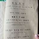 공덕역 맛집 코스요리 사랑과평화 활고등어회 제철 사시미 코스 후기