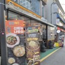 한라맥주 구리돌다리점 이미지