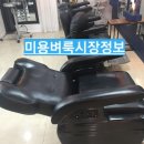 남성머리컷트점
