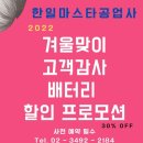 한일마스타공업사